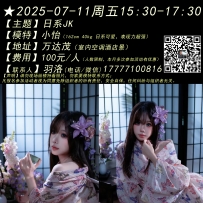 ★2025-07-11周五15:30-17:30[南宁]
