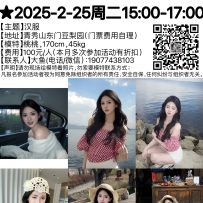 ★2025-4-13周日15:00-17:00[南宁]