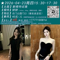 ★2026-04-23周四15:30-17:30[南宁]