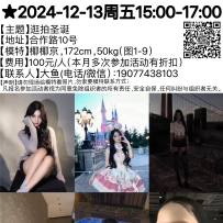 ★2024-12-13周五15:00-17:00[南宁]