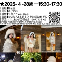 ★2025-04-28周一15:30-17:30[南宁]