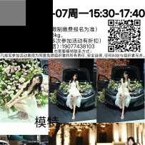 ■2025-07-07周一15:30-17:40[南宁]