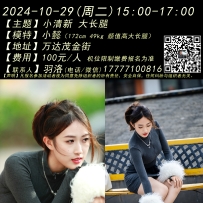 ★2024-10-29周二15:00-17:00[南宁]