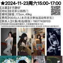 ★2024-11-23周六15:00-17:00[南宁]