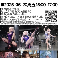 ■2025-06-20周五15:00-17:00[南宁]