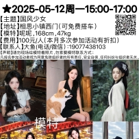 ★2025-05-12周一15:00-17:00[南宁]