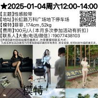 ★2025-01-04周六12:00-14:00[南宁]