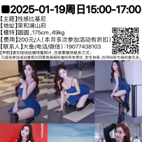 ■2025-01-19周日15:00-17:00[南宁]