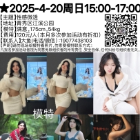 ★2025-4-20周日15:00-17:00[南宁]