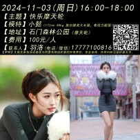 ★2024-11-03周日16:00-18:00[南宁]