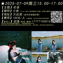 ★2025-07-09周三15:00-17:00[南宁]