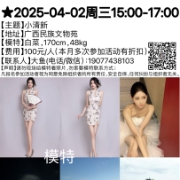★2025-04-02周三15:00-17:00[南宁]