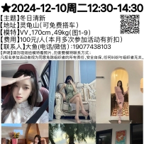 ★2024-12-10周二12:30-14:30[南宁]