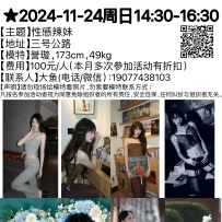 ★2024-11-24周日14:30-16:30[南宁]