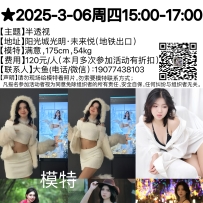 ★2025-3-06周四15:00-17:00[南宁]