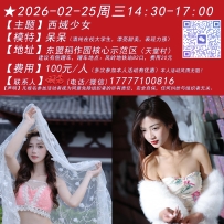 ★2026-02-25周三14:30-17:00[南宁]