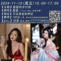 ★2024-11-15周五15:00-17:00[南宁]