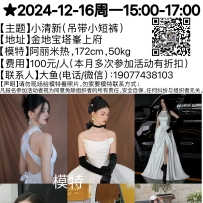 ★2024-12-16周一15:00-17:00[南宁]