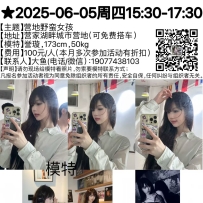 ★2025-06-05周四15:30-17:30[南宁]