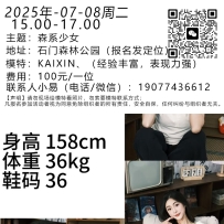 ★2025-07-08周二15:00-17:00[南宁]