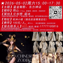 ★2026-05-02 周六 15:00-17:30[南宁]