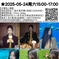 ★2025-05-24周六15:00-17:00[南宁]