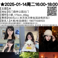 ★2025-01-14周二16:00-18:00[南宁]