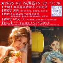 ★2026-03-26周四15:30-17:30[南宁]