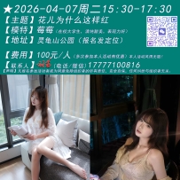 ★2026-04-07周二15:30-17:30[南宁]
