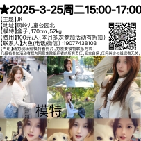 ★2025-3-25周二15:00-17:00[南宁]