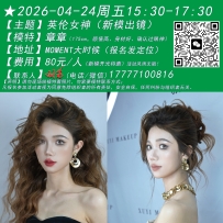 ★2026-04-24周五15:30-17:30[南宁]