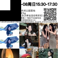 ★2025-06-08周日15:30-17:30[南宁]
