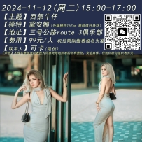 ★2024-11-12周二15:00-17:00[南宁]