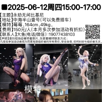 ■2025-06-12周四15:00-17:00[南宁]