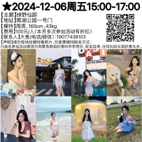 ★2024-12-06周五15:00-17:00[南宁]