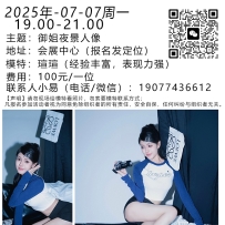 ★2025-07-07周一19:00-21:00[南宁]