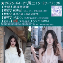 ★2026-04-21周二15:30-17:30[南宁]