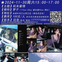 ★2024-11-30周六15:00-17:00[南宁]
