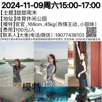 ★2024-11-09周六15:00-17:00[南宁]