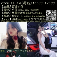★2024-11-14周四15:00-17:00[南宁]