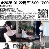 ★2025-01-22周三15:00-17:00[南宁]