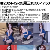 ■2024-12-25周三15:50-17:50[南宁]