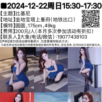 ■2024-12-22周日15:30-17:30[南宁]