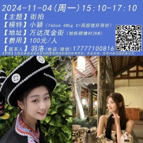 ★2024-11-04周一15:10-17:10[南宁]