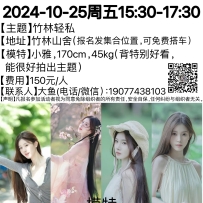 ★2024-10-25周五15:30-17:30[南宁]