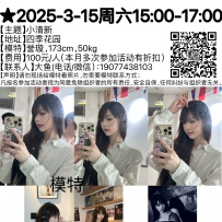 ★2025-3-15周六15:00-17:00[南宁]