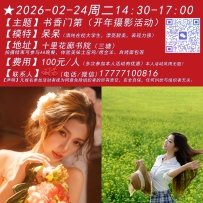 ★2026-02-24周二14:30-17:00[南宁]