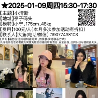 ★2025-01-09周四15:30-17:30[南宁]