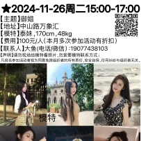 ★2024-11-26周二15:00-17:00[南宁]