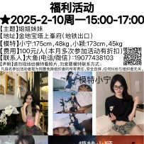 ★2025-2-10周一15:00-17:00[南宁]